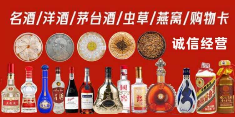 东西湖区烟酒回收电话